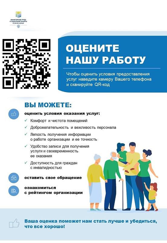 Оцените нашу работу